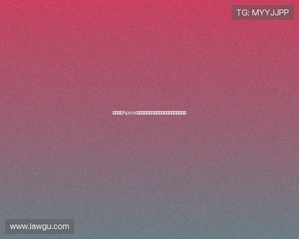 韩国女团Apink吴夏荣现场观战巴萨与首尔热血对决精彩纷呈