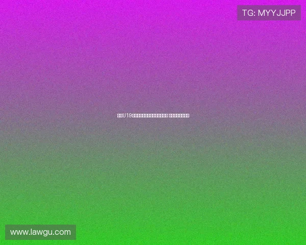 申花U19张立奥：拜仁世界队个人能力强 我们依靠默契取胜